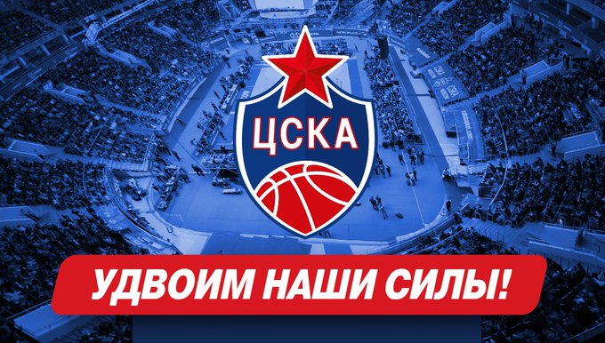 CSKA: Θα έχει πλέον το 50% των φιλάθλων της στους αγώνες (pic)